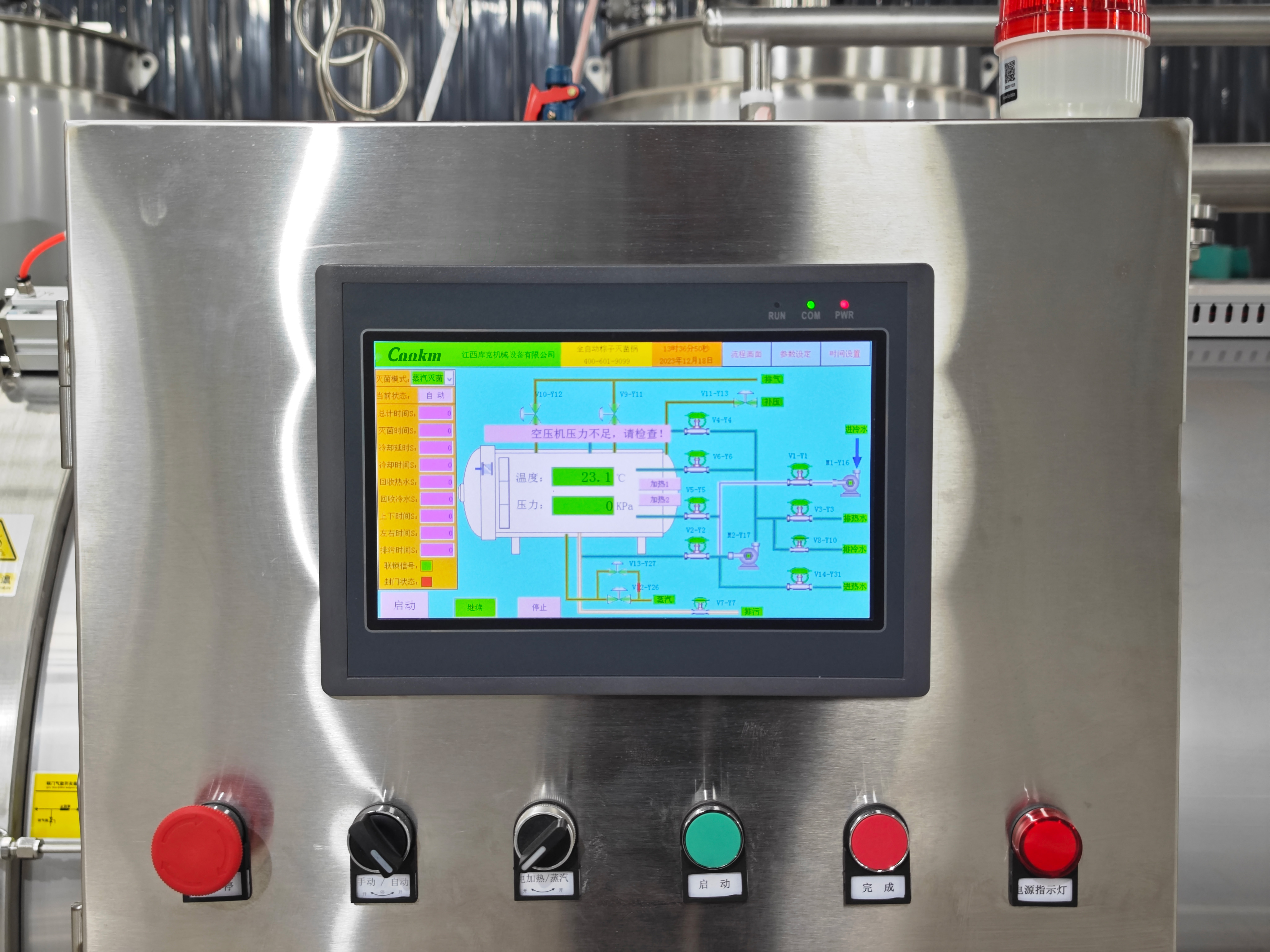Steam sterilization retort